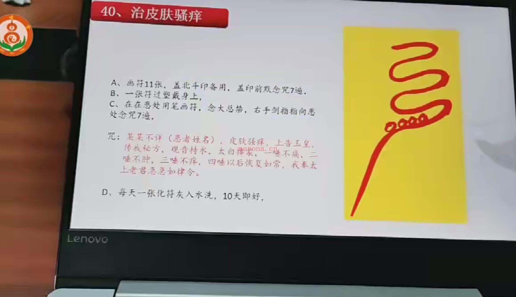 祝由医学宏世堂13集