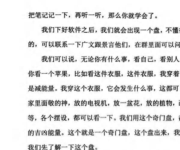 《阴盘穿壬的结构认识和符号象仪解读、奇门三式》 -神秘学领域最全