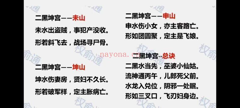 权俞通 金锁玉关高级课 5集视频