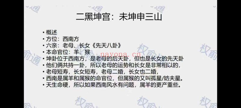 权俞通 金锁玉关高级课 5集视频