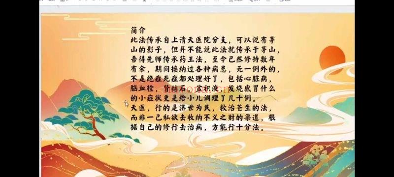 尚渊老师《民间法术》最新道法合集 17集视频