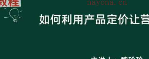 魏玲玲数字改运学 高级实践课程12集视频