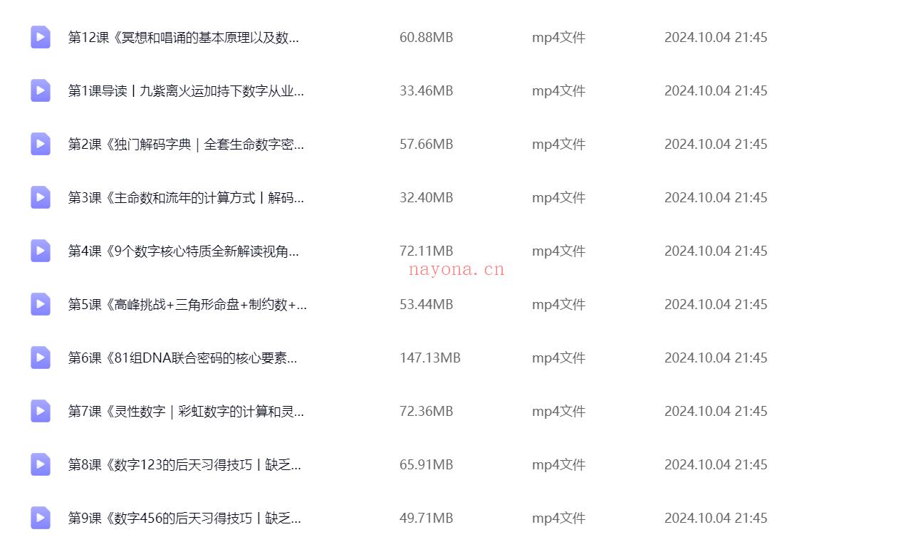 生命数字密码全新升级13集