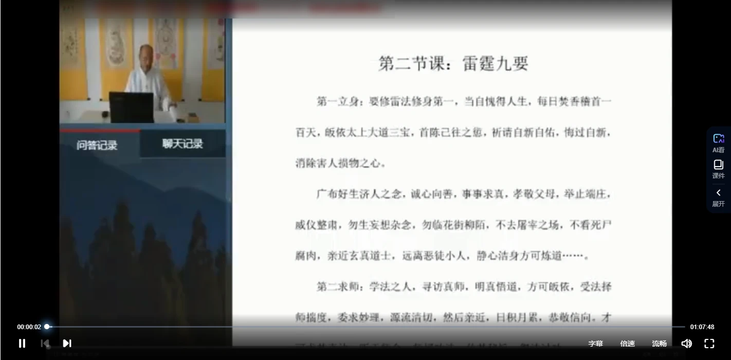 图片[3]_大道清微雷霆秘法（视频5集）_易经玄学资料网