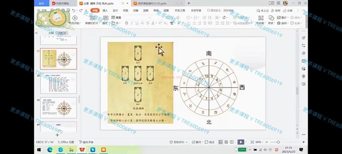 (塔罗课程 热销🔥)甜筒Yoyo大师塔罗班 塔罗完结版 塔罗课程 塔罗大师班 全套视频课程