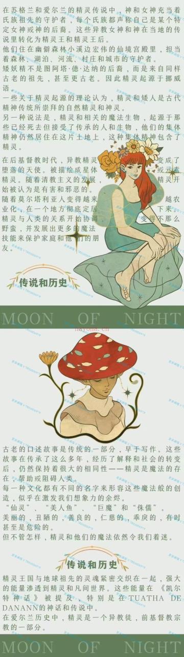 (稀有课 精灵魔法)牧之恩夜 精灵视频课程