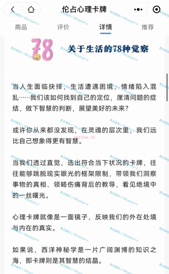 (心理卡牌)新月占星 伦敦占星学院LSA 马里奥老师 —塔罗心理卡牌 进阶课程