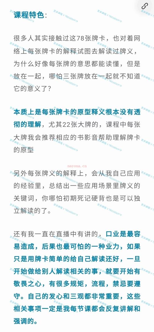 (塔罗课程)Acrux读懂潜意识·疗愈牌卡入门课程