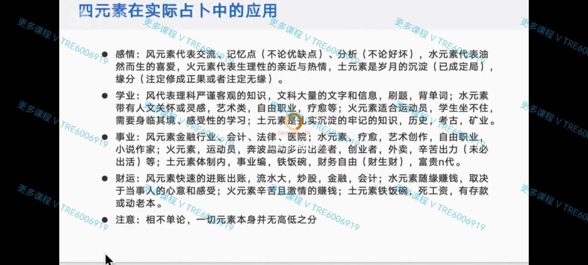 (塔罗课程 热销🔥)甜筒Yoyo大师塔罗班 塔罗完结版 塔罗课程 塔罗大师班 全套视频课程