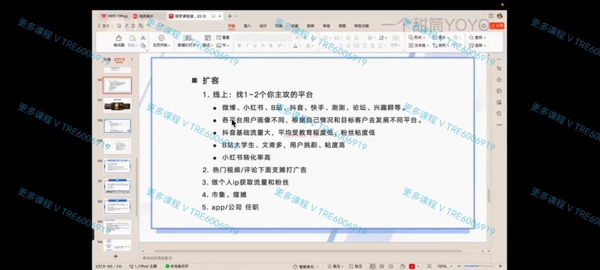 (塔罗课程 热销🔥)甜筒Yoyo大师塔罗班 塔罗完结版 塔罗课程 塔罗大师班 全套视频课程