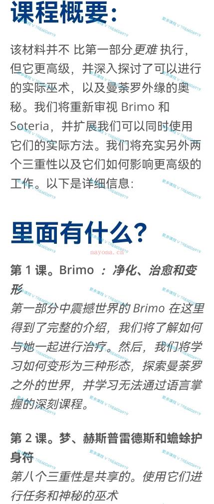 (赫卡特秘传 进阶课)JasonMiller Hekate赫卡特秘传魔法进阶课 课件+文档+音频 纯英文课 长图请下拉