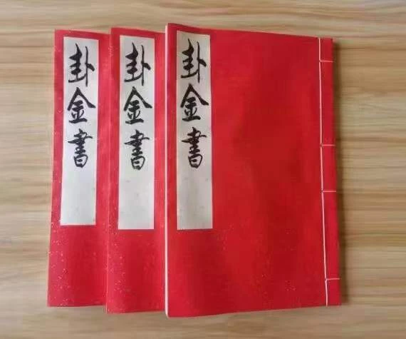 图片[1]_道家打卦问事 卦金书（3册）_易经玄学资料网