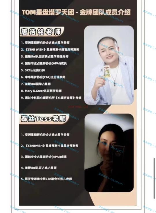 (塔罗课程)宫廷牌解读专题塔罗 中华塔罗协会副会长亲自操刀