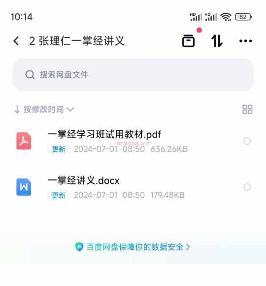 (一掌经)张理仁一经掌‬内部讲义158页+试用教材48页[玫瑰]一掌经课程