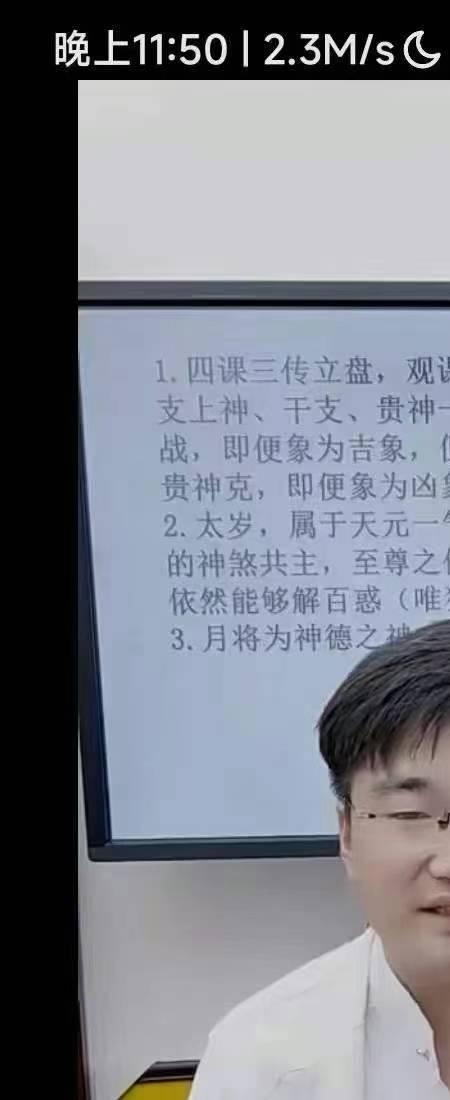 王坤丞老师《大六壬悟道系列课程之断课思路优先级详解》(大六壬断课视频)