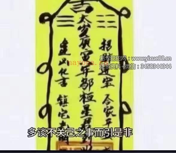 《古法神煞八字论命专题》35集