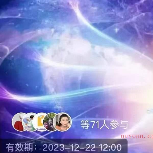 第24期 21天丰盛显化潜意识改写个案营22集