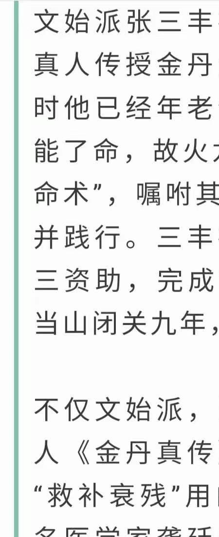 《道家秘传神仙栽接术》视频直播(道家仙术神通秘法正版)