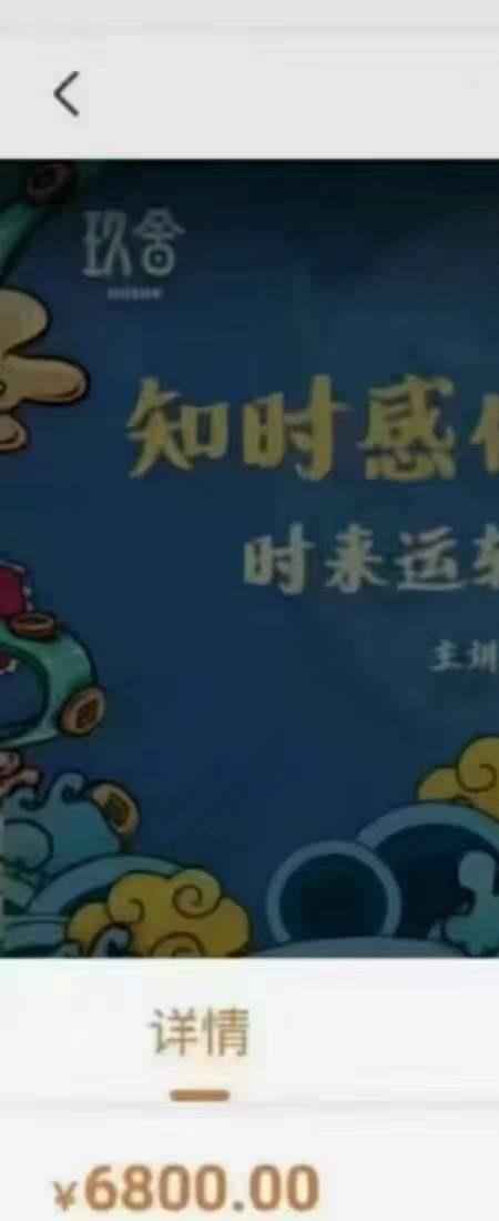 祖海 奇门时来运转手表预测课