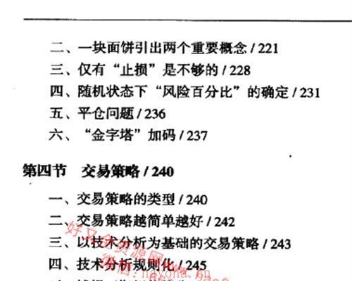 A1316《股票易占交易系统》PDF电子书280页