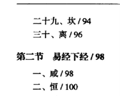 A1316《股票易占交易系统》PDF电子书280页