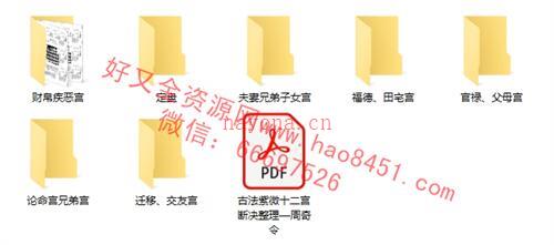 F161周奇令二期 古法紫微斗数视频+文档