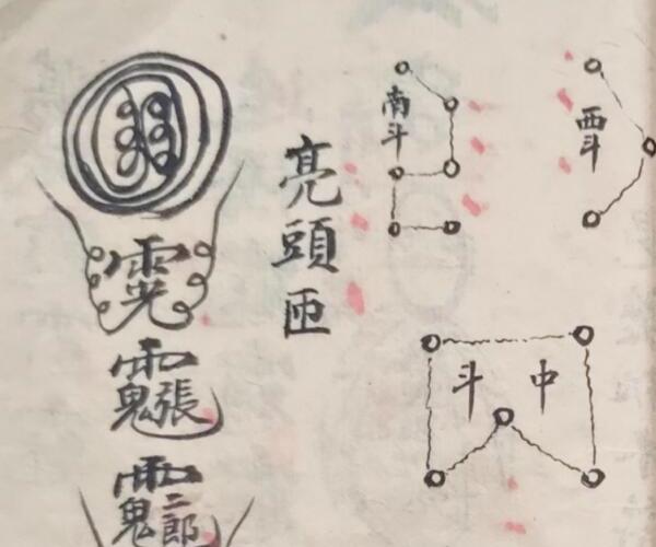 元皇科秘诀 -神秘学领域最全