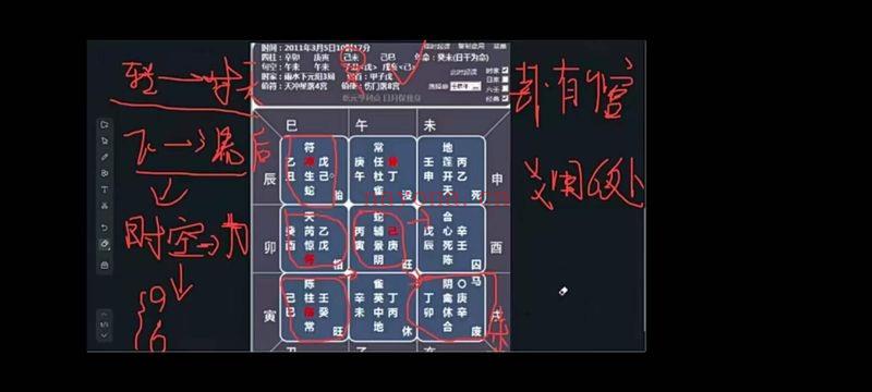 沈奇 飞盘奇门教学 17集视频+文档