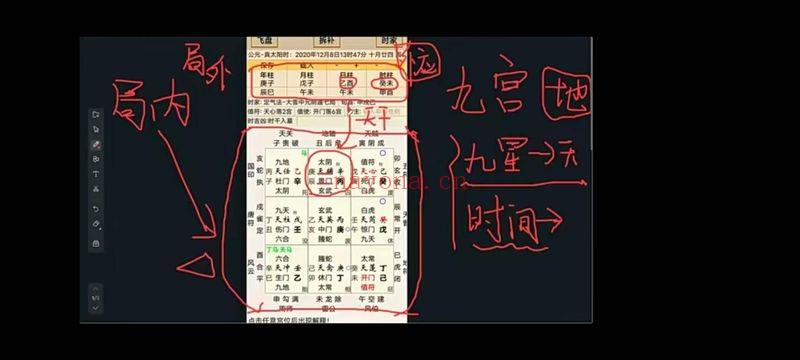 沈奇 飞盘奇门教学 17集视频+文档