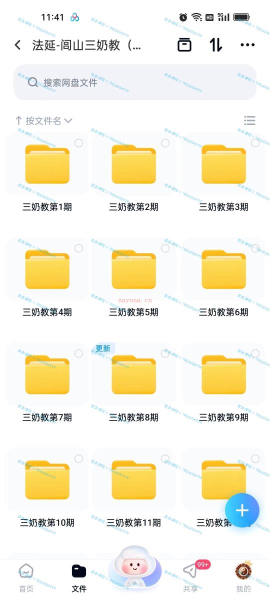 (道教法术)稀缺资源 闾山三‮教奶‬秘法‮密私‬课1~20期全 每期均有‮本法‬文档+录屏/录音