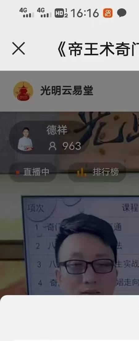 德祥老师奇门核心知识系列合集 8套