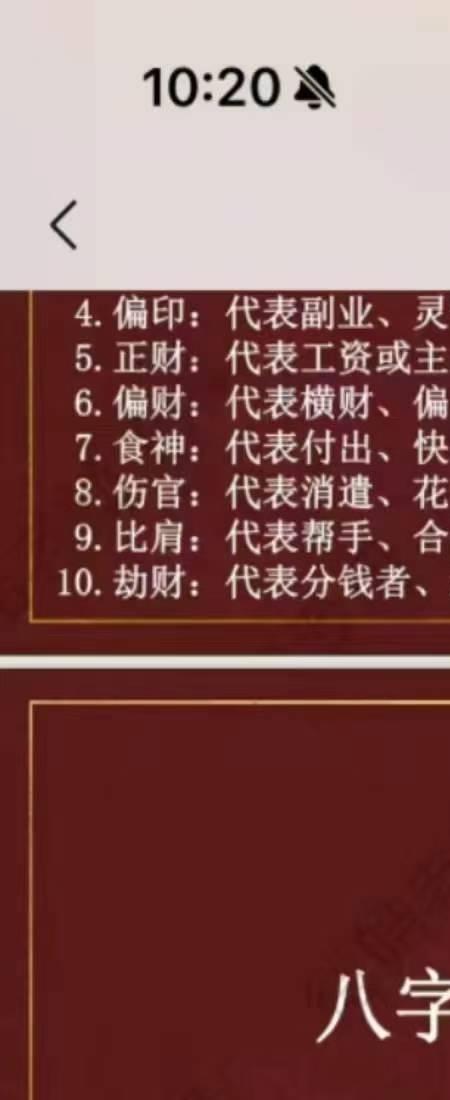 德皓-看学历高低及催旺文昌秘法.pdf