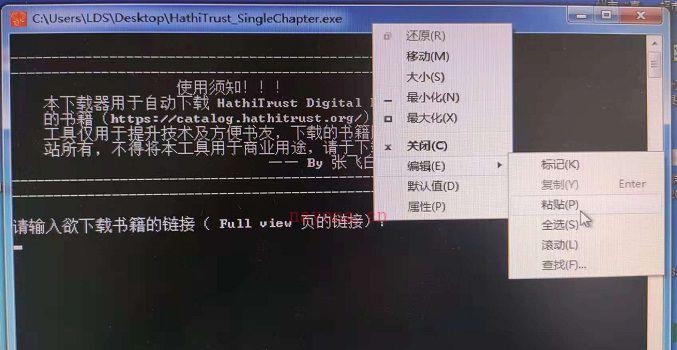 HathiTrust Digital Library 图书馆书籍下载器丨停止更新，不能使用