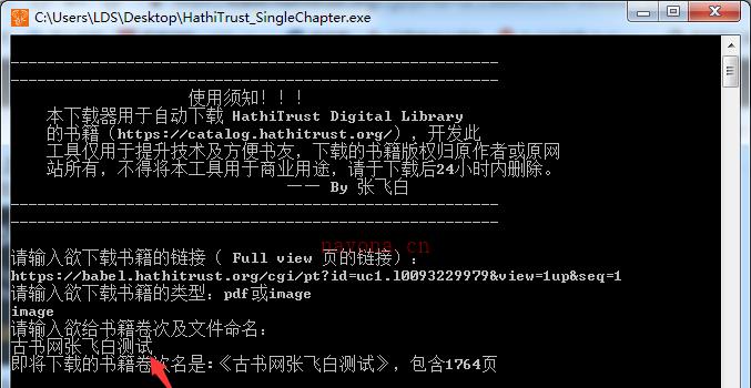 HathiTrust Digital Library 图书馆书籍下载器丨停止更新，不能使用