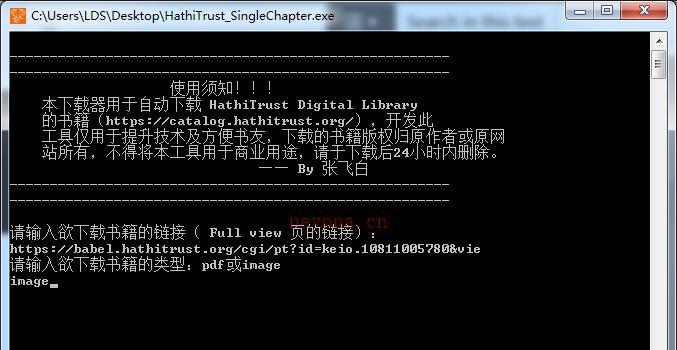 HathiTrust Digital Library 图书馆书籍下载器丨停止更新，不能使用