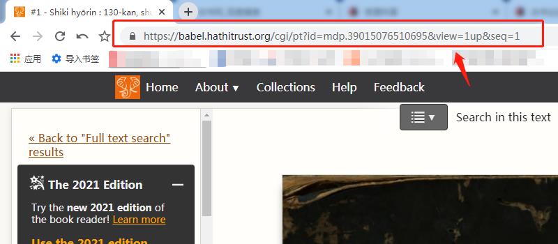 HathiTrust Digital Library 图书馆书籍下载器丨停止更新，不能使用