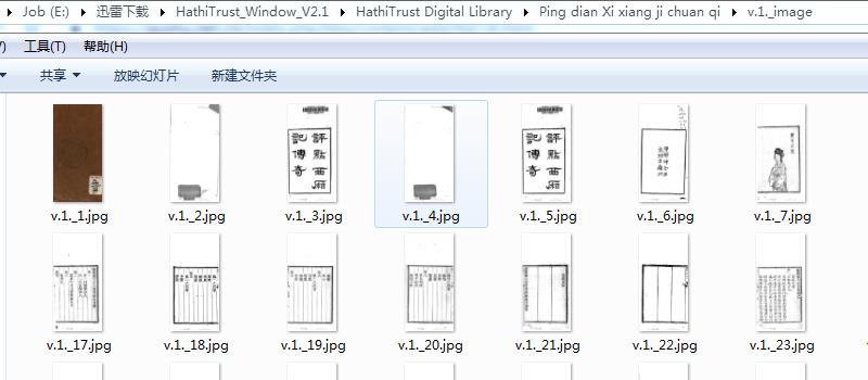 HathiTrust Digital Library 图书馆书籍下载器丨停止更新，不能使用