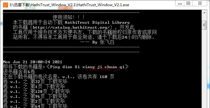 HathiTrust Digital Library 图书馆书籍下载器丨停止更新，不能使用