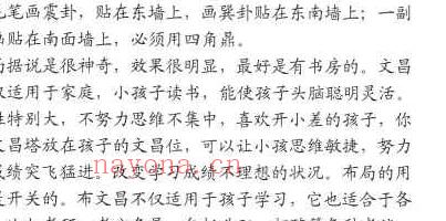 刁吉祥-《八字风水化解》.pdf 306页