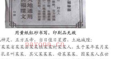 刁吉祥-《八字风水化解》.pdf 306页