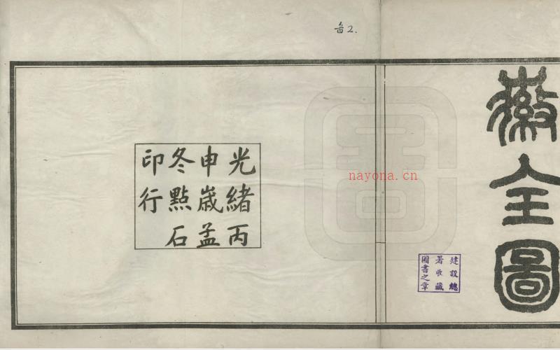 江南安徽全图 清光绪22年[1896]