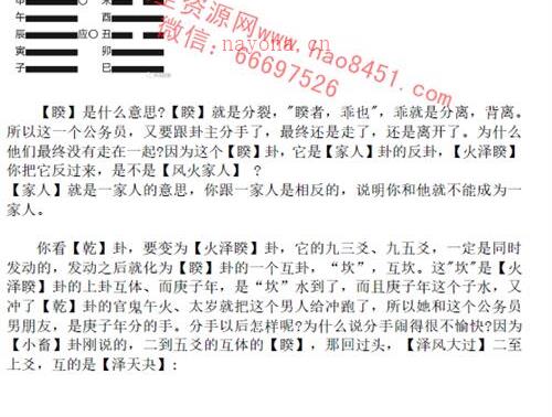 A1375惭愧学人终南易断1-98文章 PDF电子书313页