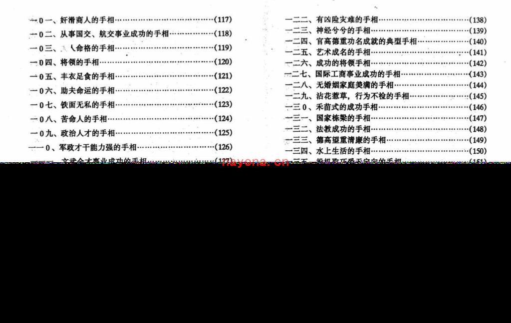 MX53570.陈鼎龙-《手相百六种》(94双页)     