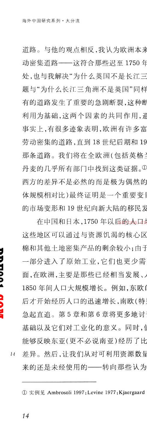 凤凰文库.海外中国研究系列 共145册 2000-2016清晰