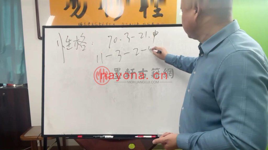 易轩老师-数字能量八字弟子班(18集) MP4视频下载