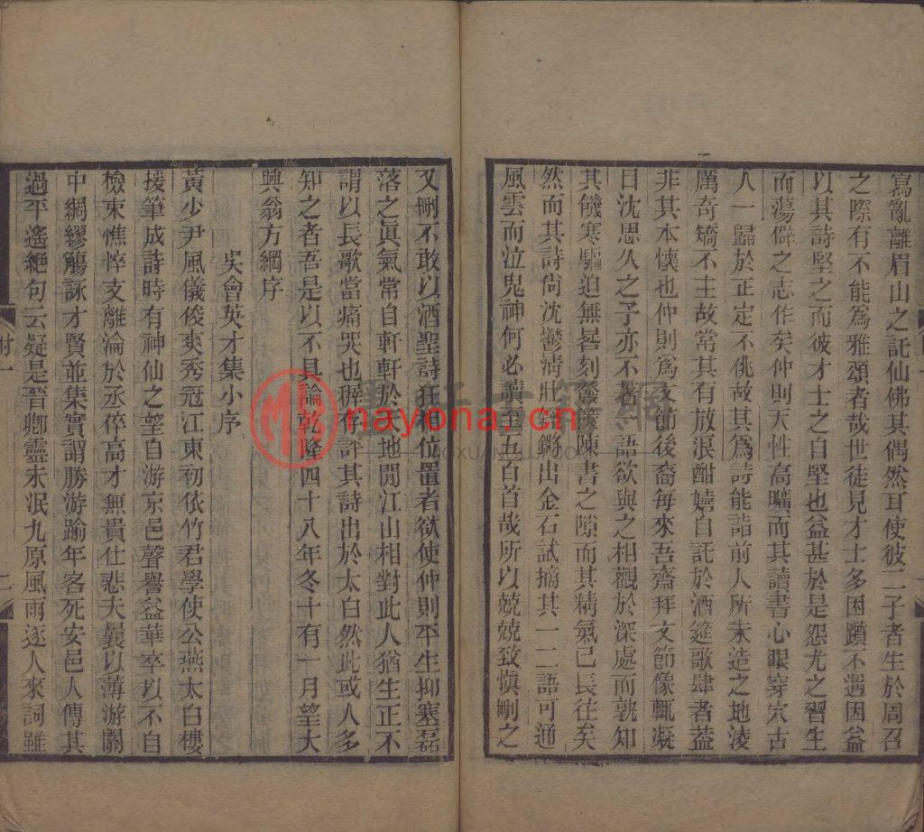 (清)毛庆善、季锡畴-黄仲则先生年谱 一卷(1册) 古籍PDF下载,国学古籍在线,国学古籍下载