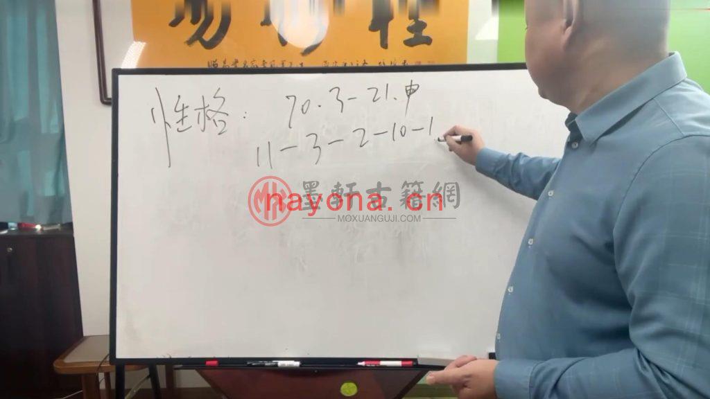 易轩老师-数字能量八字弟子班(18集) MP4视频下载