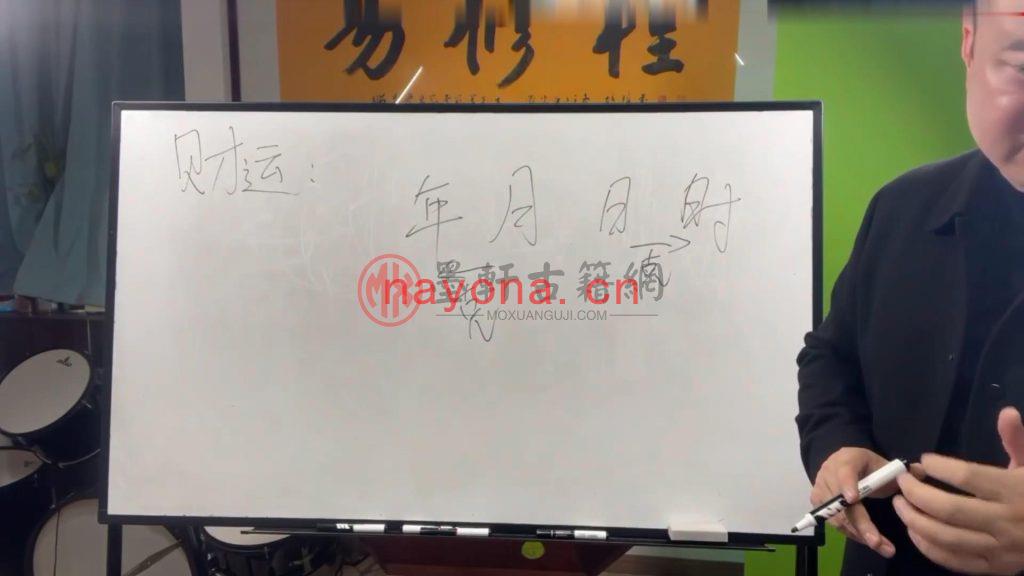 易轩老师-数字能量八字弟子班(18集) MP4视频下载