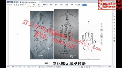 K1071三源《道法天机断》7集12小时课时