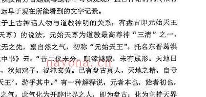 丹道与密宗.pdf 463页